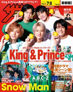 【無料で読める】ザテレビジョン首都圏関東版２０２２年７／８号 [雑誌]