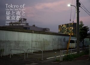 543.Tokyo of the Day and Night: 昼と夜と東京都。