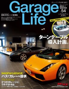 【無料で読める】GarageLife (ガレージライフ) 2013年1月号 Vol.54 [雑誌] Garage Life