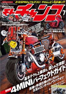 モトチャンプ 2016年 7月号 [雑誌]