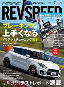 REV SPEED (レブスピード) 2022年 7月号 [雑誌]