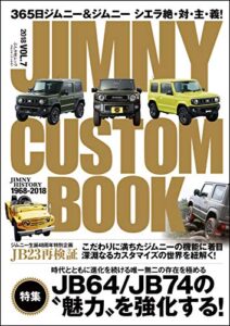【無料で読める】JIMNY CUSTOM BOOK Vol.7