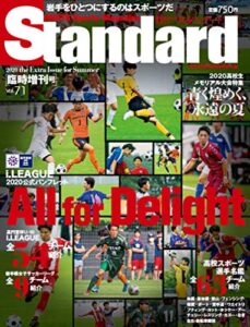 【無料で読める】Standard: 岩手スポーツマガジン