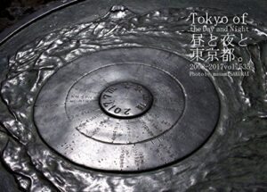 【無料で読める】535.Tokyo of the Day and Night: 昼と夜と東京都。