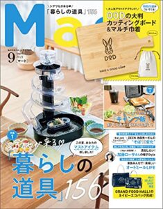 【無料で読める】Mart（マート） 2021年 9月号 [雑誌]