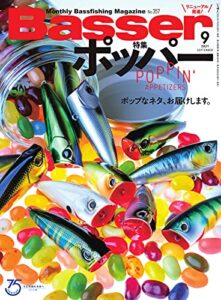 【無料で読める】Basser(バサー) 2021年9月号 (2021-07-26) [雑誌]