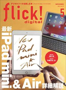 【無料で読める】flick! digital（フリックデジタル） 2019年5月号 Vol.91［雑誌］