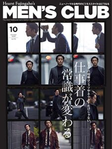 MEN’S CLUB (メンズクラブ) 2020年10月号 (2020-08-25) [雑誌]