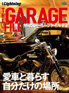 【無料で読める】別冊Lightning Vol.119 ザ・ガレージ・ファイル #3
