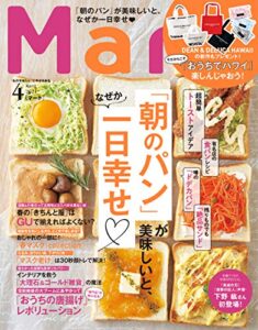 【無料で読める】Mart（マート） 2021年 4月号 [雑誌]
