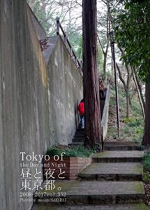 【無料で読める】352.Tokyo of the Day and Night: 昼と夜と東京都。