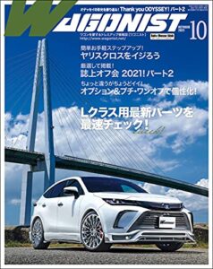 【無料で読める】WAGONIST (ワゴニスト) 2021年 10月号 [雑誌]