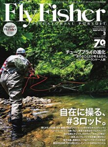【無料で読める】FLY FISHER(フライフィッシャー) 2017年3月号 (2017-01-21) [雑誌]
