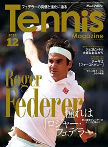 【無料で読める】月刊テニスマガジン 2019年 12月号 [雑誌]