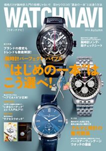【無料で読める】WATCH NAVI 10月号2016Autumn [雑誌]