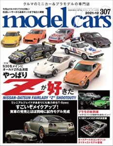 【無料で読める】model cars (モデル・カーズ) 2021年12月号 Vol.307 [雑誌]