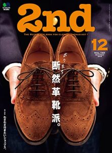 【無料で読める】2nd 2018年12月号 Vol.141