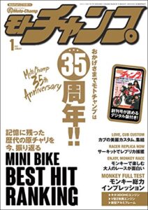 モトチャンプ 2017年 1月号 [雑誌]