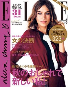 【無料で読める】エル・ジャポン(ELLE JAPON) 2015年9月号 (2015-07-28) [雑誌]