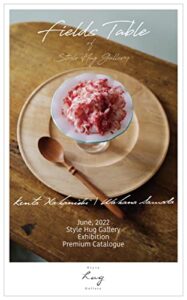 【無料で読める】Kenta Nakanishi / Wakana Sawada Fields Table of Style Hug Gallery Premium Catalogue June.2022