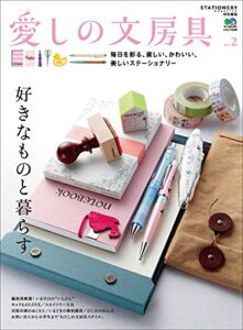 【無料で読める】愛しの文房具 no.2