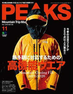 PEAKS（ピークス）2019年11月号 No.120（マウンテンクロージングファイル）［雑誌］