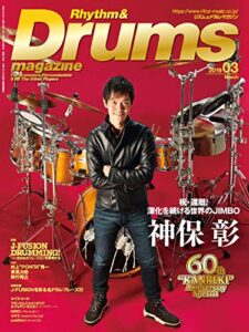【無料で読める】リズム＆ドラム・マガジン 2019年3月号