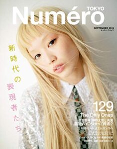 【無料で読める】Numero Tokyo 2019 年 09月号 ［雑誌］ (デジタル雑誌)