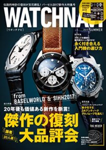 【無料で読める】WATCH NAVI 7月号2017Summer [雑誌]