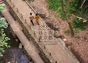 【無料で読める】412.Tokyo of the Day and Night: 昼と夜と東京都。