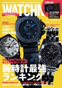 【無料で読める】WATCH NAVI 1月号2020Winter [雑誌]