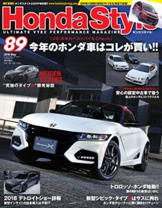 【無料で読める】Honda Style (ホンダ スタイル) 2018年5月号 Vol.89 [雑誌] Honda Style(ホンダスタイル)