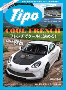 Tipo (ティーポ) 2019年9月号 Vol.363 [雑誌] Tipo(ティーポ)