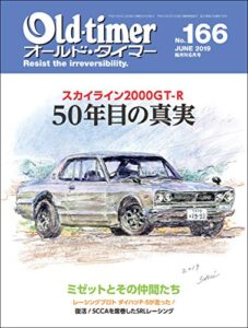 【無料で読める】Old-timer(オールド・タイマー） 2019年 6月号 No.166 [雑誌]