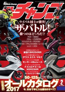 【無料で読める】モトチャンプ 2017年 2月号 [雑誌]