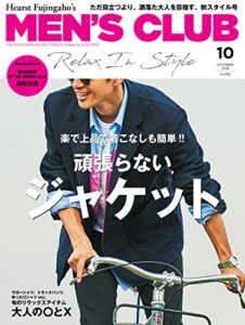 【無料で読める】MEN’S CLUB (メンズクラブ) 2018年10月号 (2018-08-24) [雑誌]