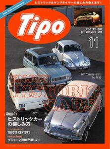 Tipo (ティーポ) 2019年11月号 Vol.365 [雑誌] Tipo(ティーポ)