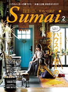 【無料で読める】住まいの設計 2021 年 02 月号 [雑誌] (デジタル雑誌)