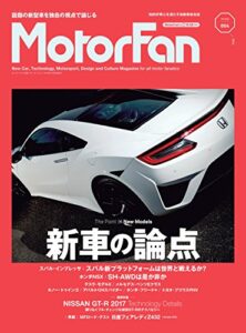 自動車誌MOOK MotorFan Vol.4