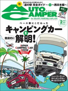 【無料で読める】AutoCamper （オートキャンパー) 2018年 2月号 [雑誌]
