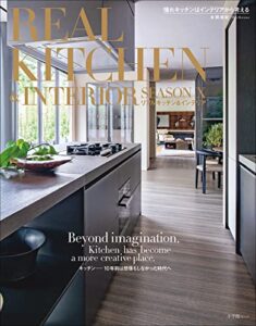 【無料で読める】REAL KITCHEN&INTERIOR SEASON 10