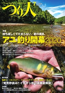 【無料で読める】つり人 2020年7月号 (2020-05-25) [雑誌]
