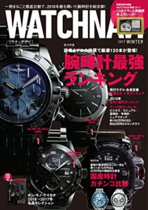 【無料で読める】WATCH NAVI 1月号2017Winter [雑誌]