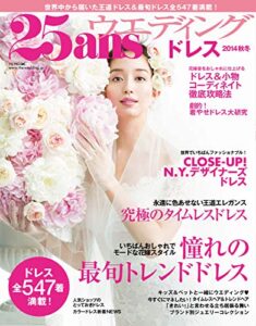 【無料で読める】25ans Wedding ヴァンサンカンウエディング ドレス2014秋冬 (2014-07-22) [雑誌]