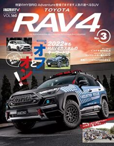 【無料で読める】スタイルRV Vol.160 トヨタ RAV4 No.3