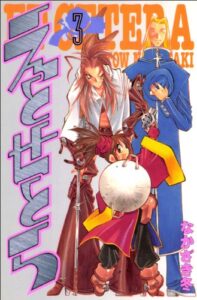 【無料で読める】えとせとら3巻