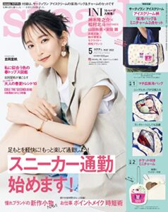 【無料で読める】steady.2022年5月号 [雑誌]