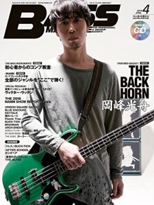 【無料で読める】ベース・マガジン 2018年4月号