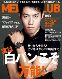 【無料で読める】MEN’S CLUB (メンズクラブ) 6月号 (2012-04-24) [雑誌]
