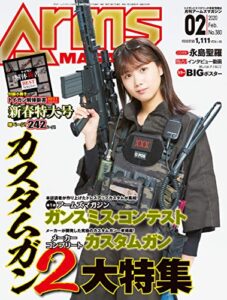【無料で読める】月刊アームズマガジン2020年2月号 [雑誌]